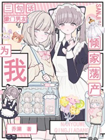 [综漫] 三句话，在咒术高专成为人气角色